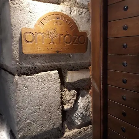 Onirozo Private * Koróni